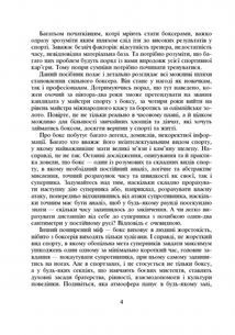 Територія боксу. Image №3