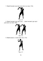 Територія боксу. Image №4