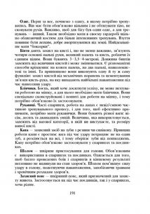 Територія боксу. Image №7