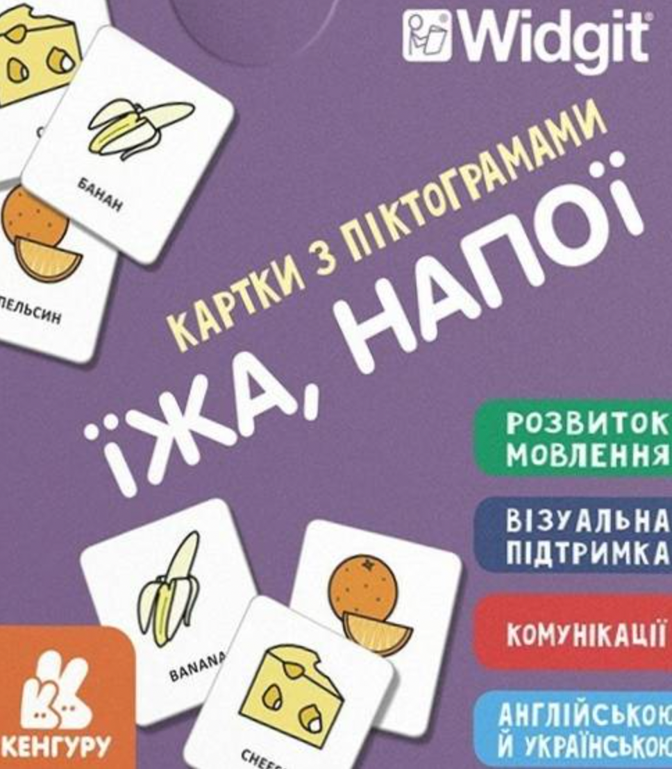Обкладинка видання Картки з піктограмами. Їжа, напої