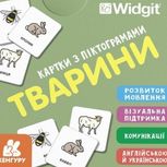 Картки з піктограмами. Тварини