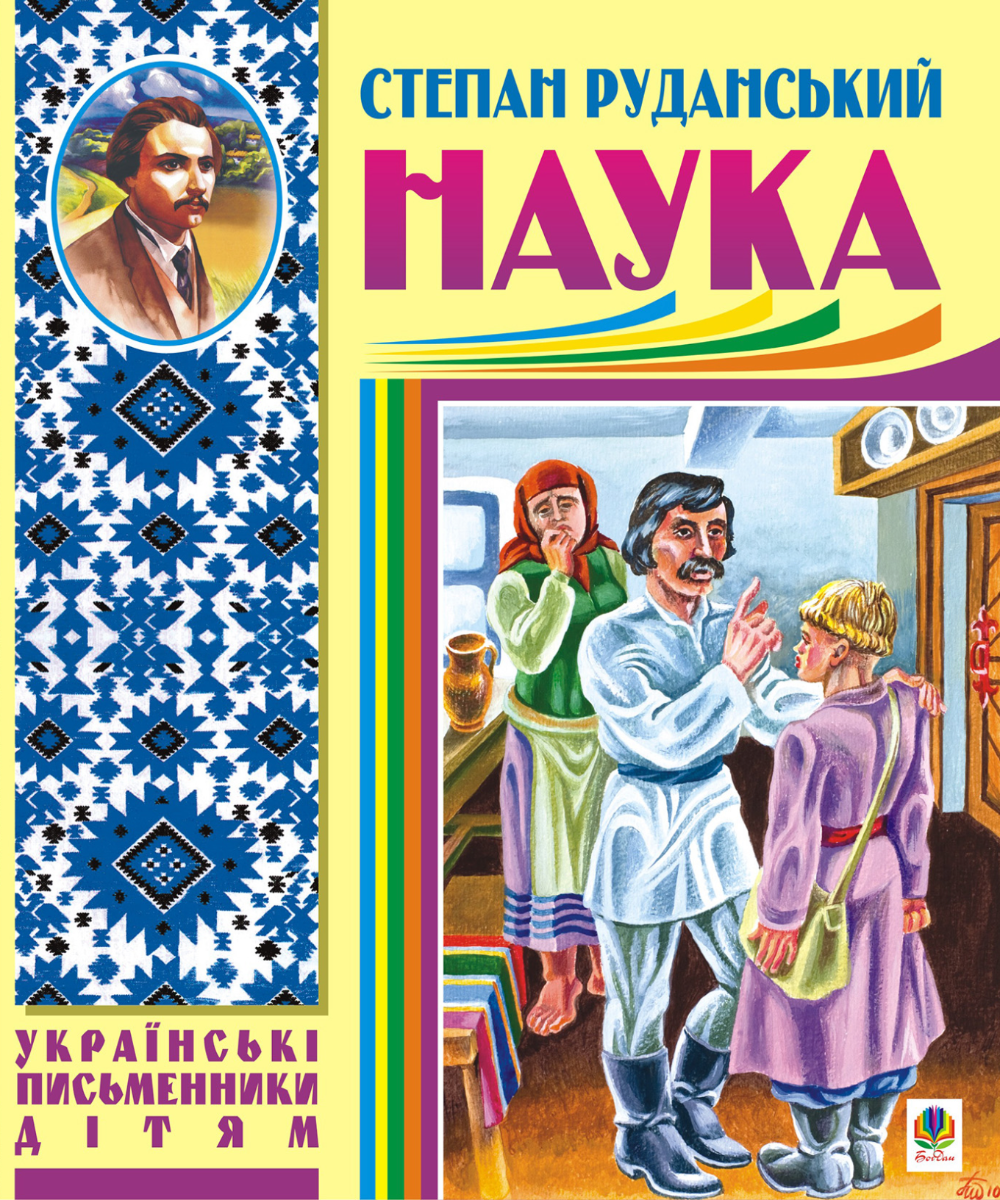 Наука