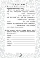 Тренувальні 10-хвилинки. Українська мова. Дієслова майбутнього часу. 4 клас. Блокнот № 10. Image №5