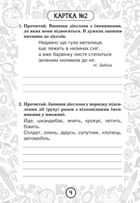 Тренувальні 10-хвилинки. Українська мова. Дієслово. Змінювання дієслів за часами і числами. 4 клас. Блокнот № 8. Image №3