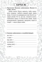 Тренувальні 10-хвилинки. Українська мова. Займенник. Відмінювання займенників. 4 клас. Блокнот № 7. Image №2