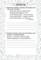 Тренувальні 10-хвилинки. Українська мова. Числівник. Правопис числівників. 4 клас. Блокнот № 6. Image №2