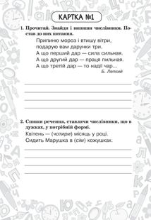 Тренувальні 10-хвилинки. Українська мова. Числівник. Правопис числівників. 4 клас. Блокнот № 6. Image №2