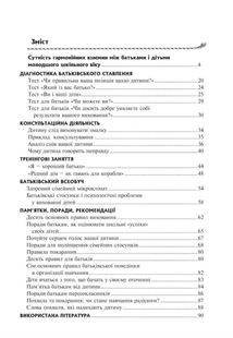 Крок за кроком до сімейної гармонії. Image №3