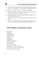 Крок за кроком до сімейної гармонії. Image №4