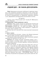 Крок за кроком до сімейної гармонії. Image №6