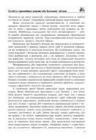 Крок за кроком до сімейної гармонії. Image №7