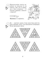 НУШ. Математика з усмішкою. Картопляна родина. Робочий зошит. 1 клас. Image №2
