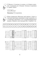 НУШ. Математика з усмішкою. Картопляна родина. Робочий зошит. 1 клас. Image №3