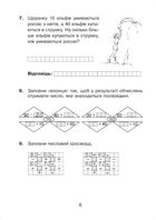 НУШ. Математика з усмішкою. Феї, ельфи і пегаси. Робочий зошит. 1 клас. Image №3