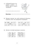 НУШ. Математика з усмішкою. Феї, ельфи і пегаси. Робочий зошит. 1 клас. Image №1