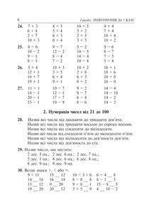 НУШ. Математика. Збірник. Задачі, вправи, тести. 2 клас. Image №5