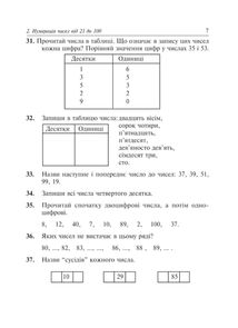 НУШ. Математика. Збірник. Задачі, вправи, тести. 2 клас. Image №6