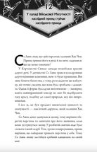 Благословення Небесного Урядника. Том 2 (Подарункове видання. З кольоровим зрізом). Зображення №5