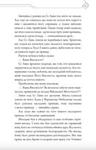 Благословення Небесного Урядника. Том 2 (Подарункове видання. З кольоровим зрізом). Зображення №7