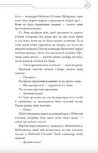 Благословення Небесного Урядника. Том 2 (Подарункове видання. З кольоровим зрізом). Зображення №10