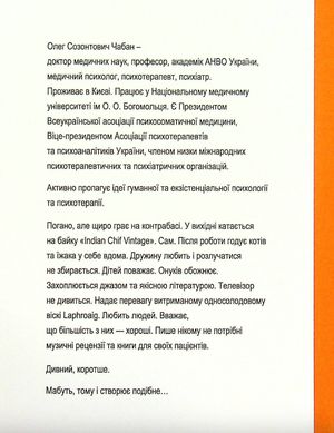 Хроніка пікіруючої психлікарні — фото 5