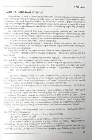 Пригодник. Таємниці Брамура — Яскр, фото 11