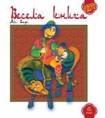 Весела книга