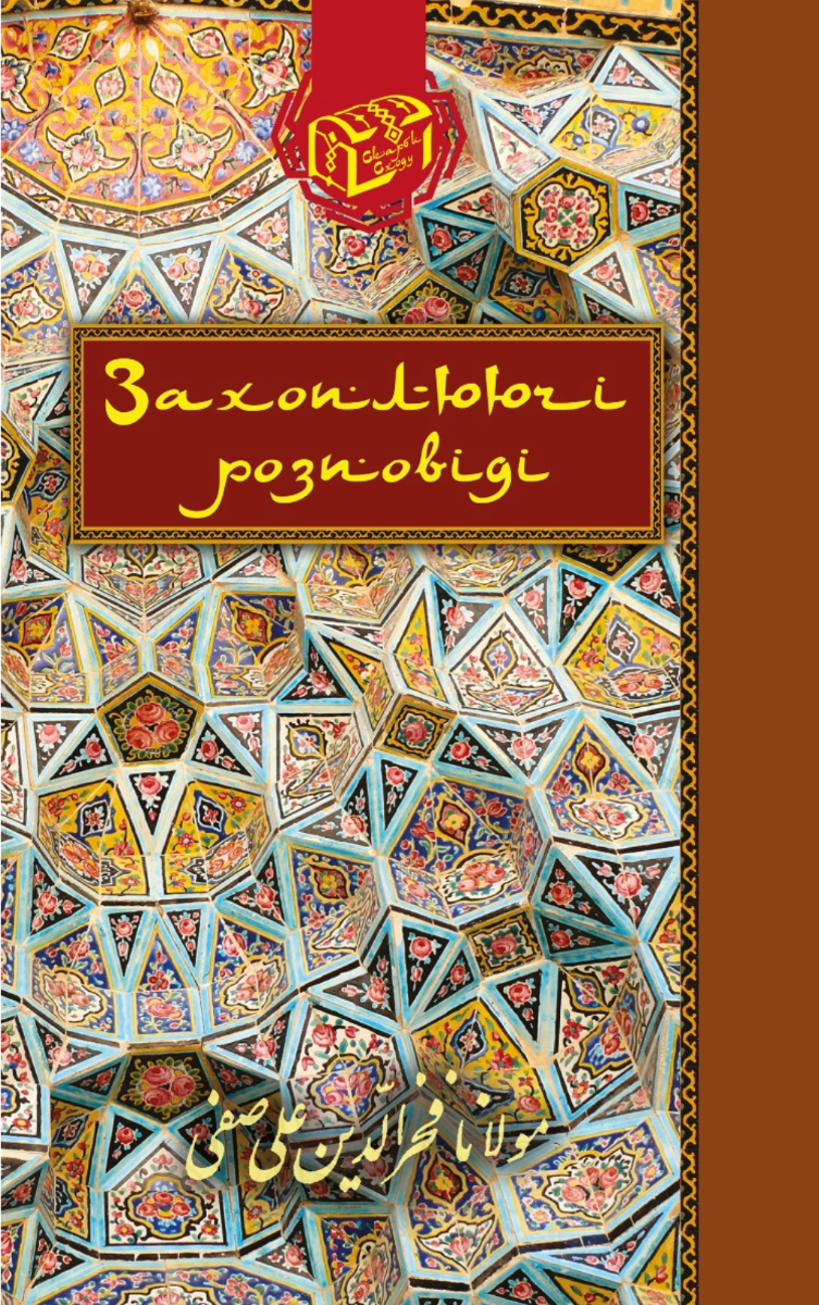 Захоплюючі розповіді (Електронна книга)