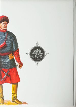 Облога Буші — Михайло Старицький, фото 5