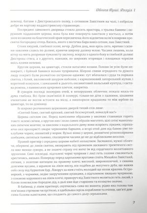 Облога Буші — Михайло Старицький, фото 8