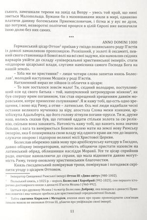Кульгавець — Марія Букрій, фото 8
