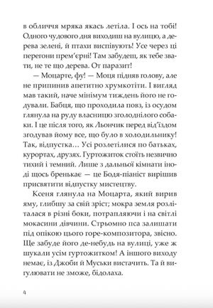 Прокляття Хасет — фото 6