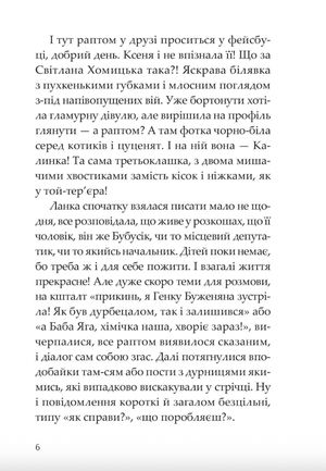 Прокляття Хасет — фото 8