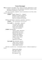 І на тім рушничкові... Виховні заходи. 1- 4 класи. Image №2