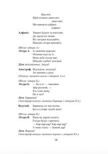 І на тім рушничкові... Виховні заходи. 1- 4 класи. Image №3