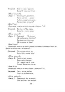 І на тім рушничкові... Виховні заходи. 1- 4 класи. Image №4