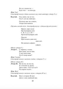 І на тім рушничкові... Виховні заходи. 1- 4 класи. Image №5
