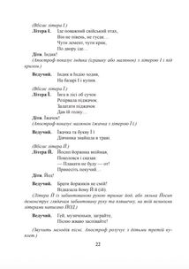 І на тім рушничкові... Виховні заходи. 1- 4 класи. Image №7