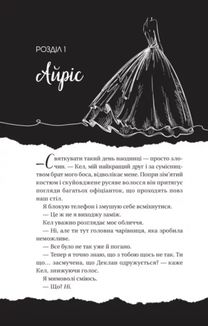 Мільярдери з Дрімленду. Умови контракту. Книга 2 (з кольоровим зрізом). Зображення №4