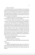 Мільярдери з Дрімленду. Умови контракту. Книга 2 (з кольоровим зрізом). Зображення №5