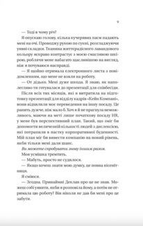 Мільярдери з Дрімленду. Умови контракту. Книга 2 (з кольоровим зрізом). Зображення №5