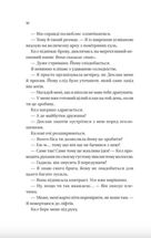 Мільярдери з Дрімленду. Умови контракту. Книга 2 (з кольоровим зрізом). Зображення №6