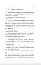 Мільярдери з Дрімленду. Умови контракту. Книга 2 (з кольоровим зрізом). Зображення №7