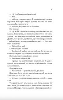 Мільярдери з Дрімленду. Умови контракту. Книга 2 (з кольоровим зрізом). Зображення №7