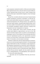 Мільярдери з Дрімленду. Умови контракту. Книга 2 (з кольоровим зрізом). Зображення №8