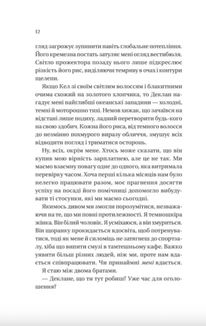 Мільярдери з Дрімленду. Умови контракту. Книга 2 (з кольоровим зрізом). Зображення №8