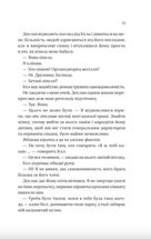 Мільярдери з Дрімленду. Умови контракту. Книга 2 (з кольоровим зрізом). Зображення №9