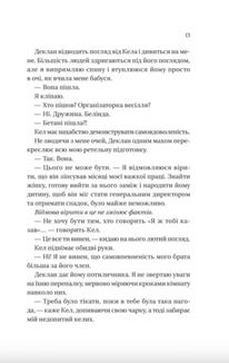 Мільярдери з Дрімленду. Умови контракту. Книга 2 (з кольоровим зрізом). Зображення №9