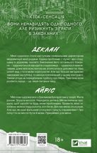 Мільярдери з Дрімленду. Умови контракту. Книга 2 (з кольоровим зрізом). Зображення №3