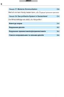 Німецька за 4 тижні. Інтенсивний курс німецької мови з електронним аудіододатком. Рівень 2. Image №5